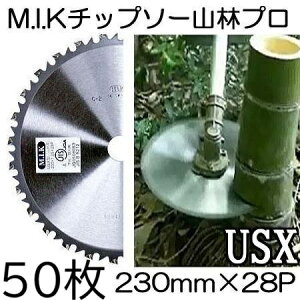 (2�P�[�X 50���Z�b�g����) M.I.K �R�уv����p �`�b�v�\�[ USX�^ 230mm×28P 1�� �|���� ������œK �������쏊�@zm