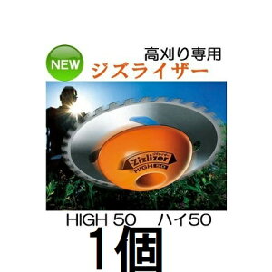 WYCU[  HIGH50 ZAT-H50AA @p k쏊 nC50 (^[pbNor쓙)@(zm)