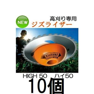 (10Zbg) WYCU[  HIGH50 ZAT-H50AA @p k쏊 nC50@(zm)