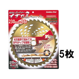 (5枚セット特価) キンボシ BPSチップソー 縦埋込チップソー オオカミ スーパープロ 230mm×36p 210448 農機具 瀧商店　zs