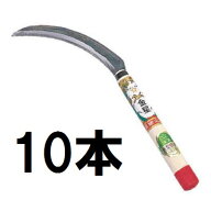 (10本セット特価) キンボシ 金星 新型鋸鎌 赤柄 140403　zs