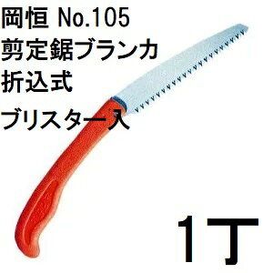 P No.105 苘 uJ ܍ uX^[ IJcl (lR|X)