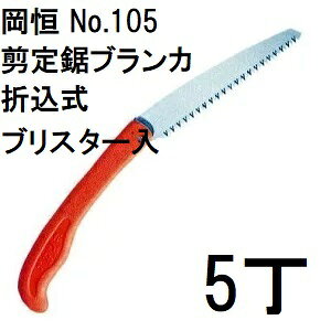 y  p 5 { Z bg zP 苘uJ ܍ No.105 uX^[ [܂肽ݎ ؐؒf IJcl |̒ IJcl 돤X] (^[pbN)@(zm)