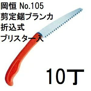 (10{Zbg) P 苘uJ ܍ No.105 uX^[ [IJcl 돤X]@(zmA12)