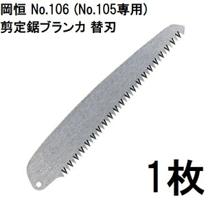 P 苘 uJ ֐n No.106 (No.105p)IJcl (䂤pPbg)