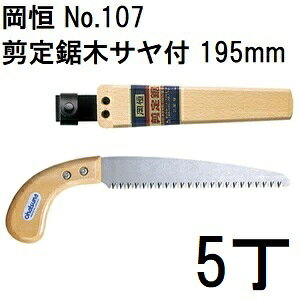 (p5{Zbg) P 苘 ؃Tt 195mm No.107 [IJcl |pi 돤X]@(zmA12)