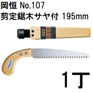 P 苘 ؃Tt 195mm No.107 [IJcl |pi 돤X]@(zmA12)