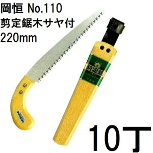 (10Zbg) P 苘 ؃Tt 220mm No.110 [IJcl |pi 돤X]@(zmA12)