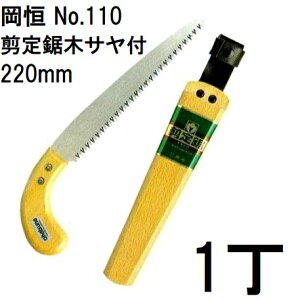 P 苘 ؃Tt 220mm No.110 [ A IJcl okatsune |pi 돤X](zm)