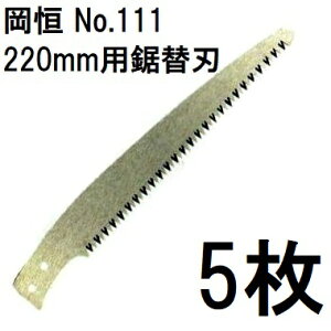 (p5Zbg) P 苘 ؃Tt 220mmp ֐n No.111 [IJcl 돤X]@(zmA12)