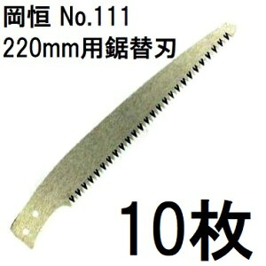 (10Zbg) P 苘 ؃Tt 220mmp ֐n No.111 [IJcl 돤X]@(zmA12)
