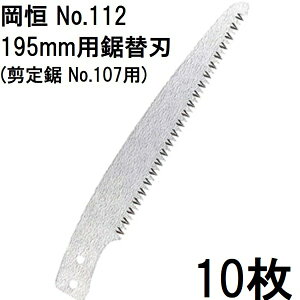 (10Zbg) P 苘 ؃Tt 195mmp ֐n No.112 [IJcl 돤X] (䂤pPbg)@(zmA12)