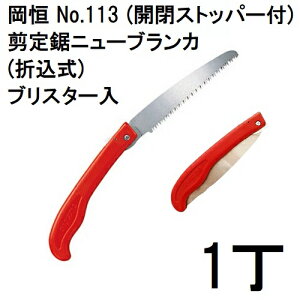 P 苘j[uJ ܍ No.113 (JXgbp[) uX^[ [IJcl 돤X]@(zmA12)