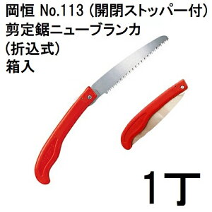 P 苘j[uJ ܍ No.113 (JXgbp[)  okatsune [IJcl 돤X](zmA12)