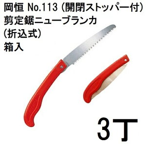 (3{Zbg) P 苘j[uJ ܍ No.113 (JXgbp[)  [IJcl 돤X] (lR|X)@(zmA12)