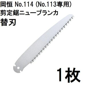 P 苘 j[uJ ֐n No.114 (No.113p) IJcl okatsune (䂤pPbg)