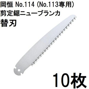 (10Zbg) P 苘 j[uJ ֐n No.114 (No.113p) IJcl (lR|X)