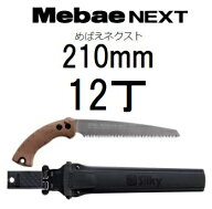 (12丁セット特価) シルキー めばえ ネクスト 210mm No.260-21 替刃式鋸 刃渡り210mm 目数8枚目 /30mm Sil…