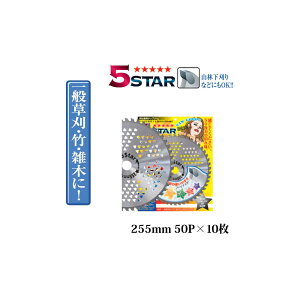 (10Zbg) ܂̎g₷ p`bv\[ 5STAR 255mm 50P ×10 T-5S-255 t@CuX^[ 5X^[ ֐m@zm
