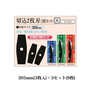 (���p9���Z�b�g) �����@�p�ۋ��n �X�`�[���n �؍� 2���n 305mm KYK2-12 ��(3����)×3�Z�b�g(�v9��) �֐��m��