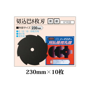 (10���Z�b�g����) ���{�� �����@�p�ۋ��n �؍��b 8���n 230mm KYK8-9 ��×10�� �֐��m��