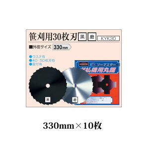 (10���Z�b�g����) ���{�� �����@�p�ۋ��n �����p 30���n 330mm KYK30S ���h�� ×10�� �֐��m��