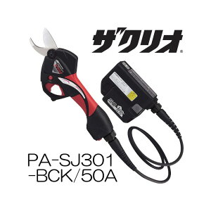 MAX UNI PA-SJ301-BCK/50A [d }bNX