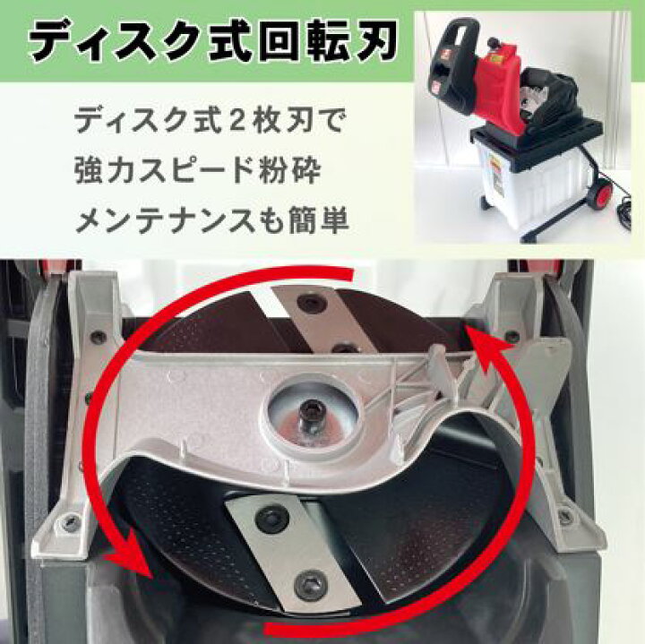楽天市場】キンボシ グリーンミル ディスク式 MLC-1500D (園芸用電気式 