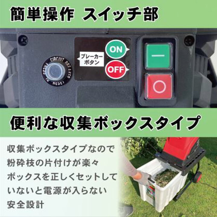 楽天市場】キンボシ グリーンミル ディスク式 MLC-1500D (園芸用電気式 