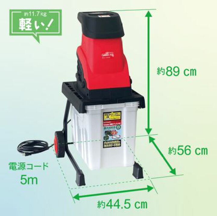 楽天市場】キンボシ グリーンミル ディスク式 MLC-1500D (園芸用電気式 