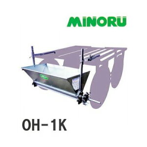 ݂̂Y kUz@ OH-1K S1390mm (UzF115cm)