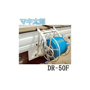 �}�L���Y DR-50F ��8.5mm�z�[�X50m���p ���t�b�N�L����3.5cm (��8.5���߂�����t)�t�b�N�� �A���~�� �����z�[�X����� �n���b�N�X (�l��z����)�@zs