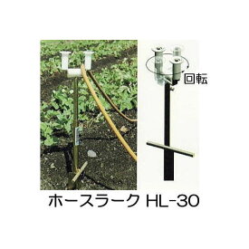 ハラックス ホースラーク ホースガイド HL-30 (代引き可)　zs