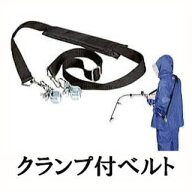 ヤマホ工業 クランプ付ベルト (パット付) イチゴセイバー用 753734 ［いちご イチゴ 噴霧機 防除機 散布…