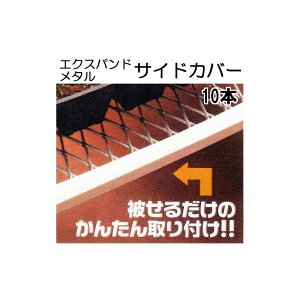 (10{Zbg) GLXph^ TChJo[ |h~ [ʃJo[ 1820mm ͔|IGbWJo[ t[Jbg