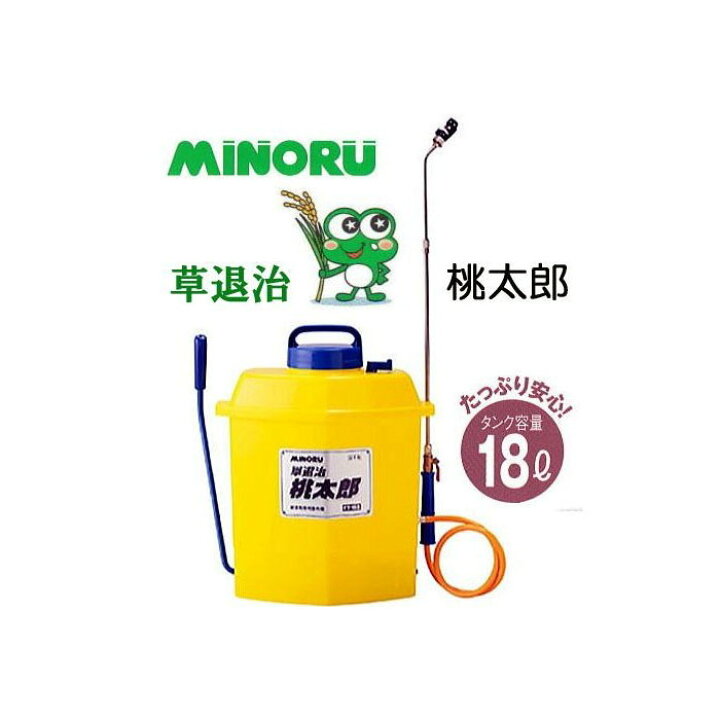 楽天市場】みのる産業 草退治 桃太郎 FT-185 タンク容量18L 除草剤専用 