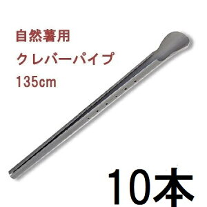 (10�{�Z�b�g) ���R���͔|�� �N���o�[�p�C�v 135cm ���R���p (�R���͔|��) ���c���R�_��