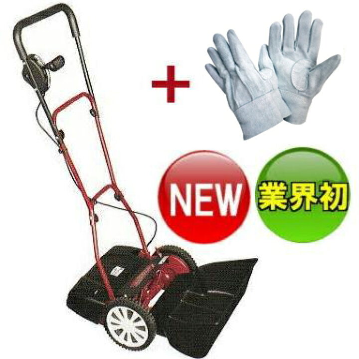 楽天市場】手動式芝刈機 プレシャスモアー GPR-2500 今なら皮手袋(富士