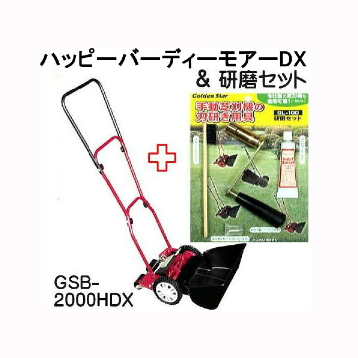 楽天市場】(研磨セットGL-100付き 特価) ハッピーバーディーモアーDX 