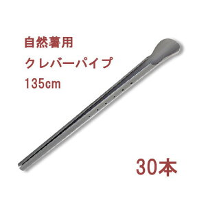 (30{Zbg) R͔| No[pCv 135cm Rp (R͔|) cR_