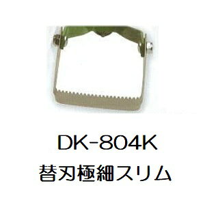 �y�l�R�|�X ���������z�h�E�J�����������Y DK-804K �֐n �ɍ׃X���� ���������YDK-804�p (zmB2)