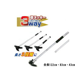 草ヌッキー 3way スリーウェイ 長さ3段階 FB-017 スーパーマルチホーク ［zm 除草機 草とり 草刈り］フジ鋼業 鬼の爪