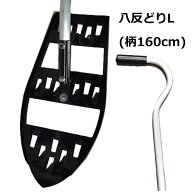八反どり はったんどり L 大型 (水田草取機 水田除草機 八反ずり) 太昭農工機