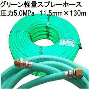 z[X \S yʍ Xv[z[X gp5.0MPa 11.5mm×130m t