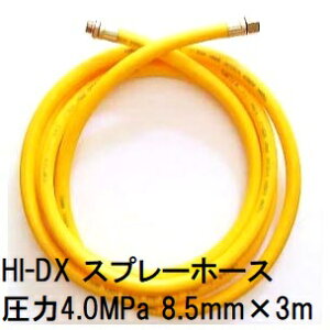 z[X \S HI-DX Xv[z[X gp4.0MPa 8.5mm×3m t