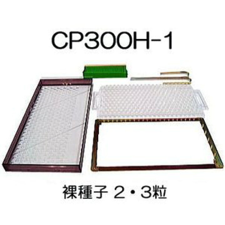 楽天市場】ニッテン チェーンポット CP土詰・播種5点セット (展開枠 