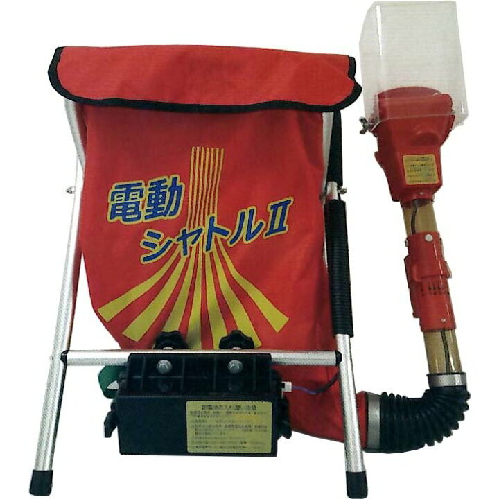 楽天市場】電動シャトル2 背負い式 散粒器 電池式 電動散粒機 粒剤農薬 