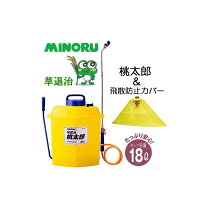 楽天市場】噴霧器 桃太郎ジュニアの通販
