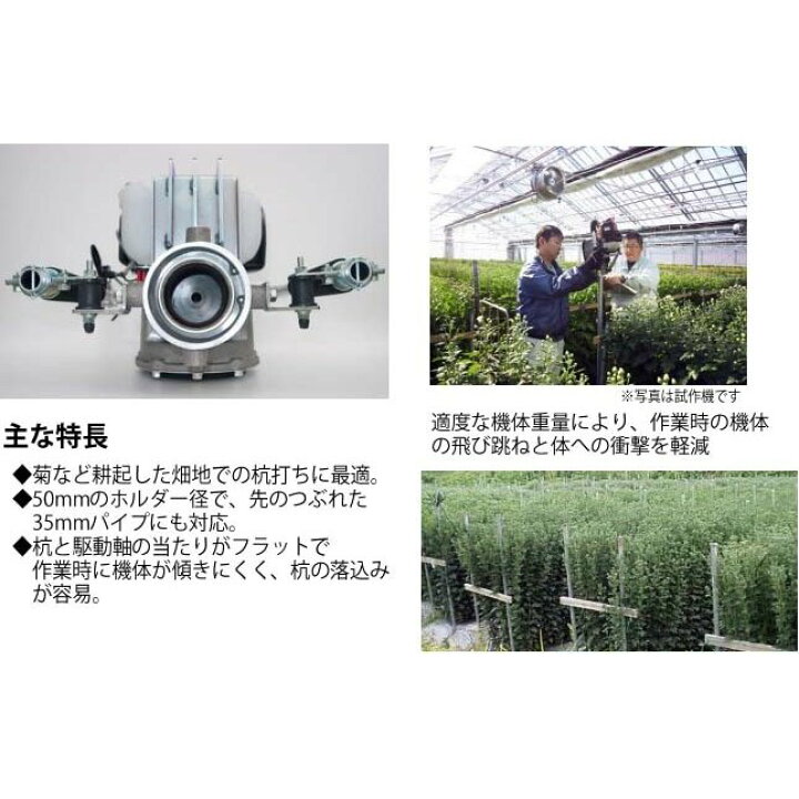 楽天市場】杭打機 MOK-23 杭ックマン みのる産業 杭打ち機 クイック 