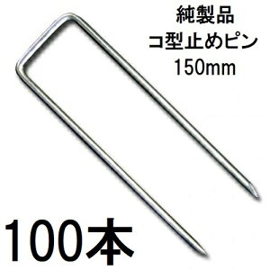 (100) f| Uo[ i hV[gp R^~߃s 150mm P-150-50 4mm×40mm×150mm R̎s (hV[gs JPV[g)@(zmH1)